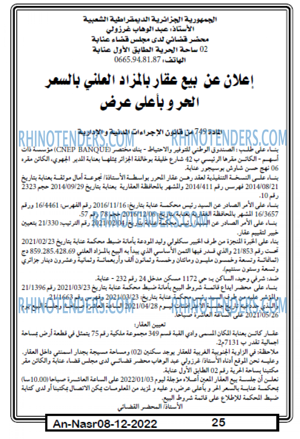 AN-NASR