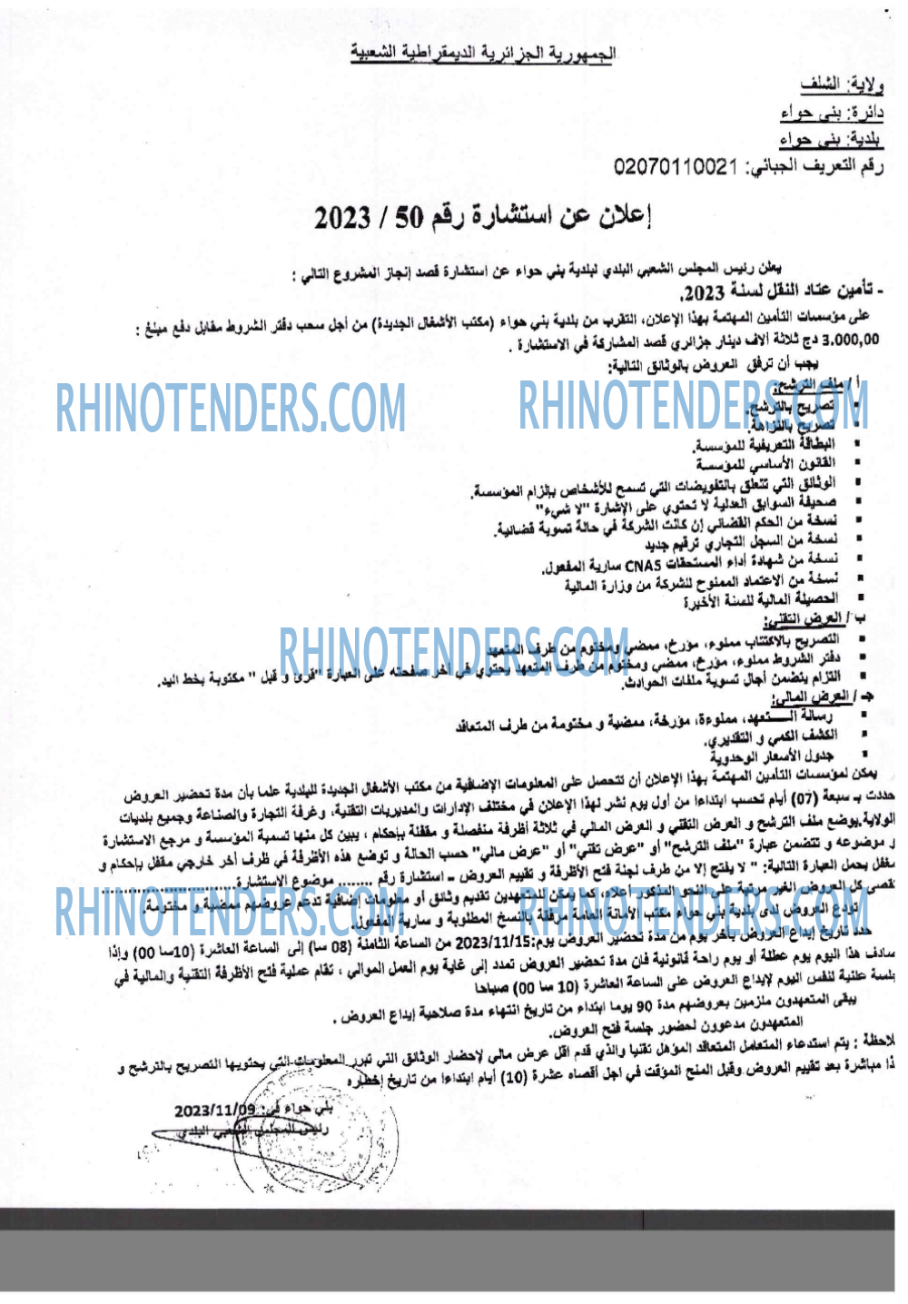 Rhinotenders
