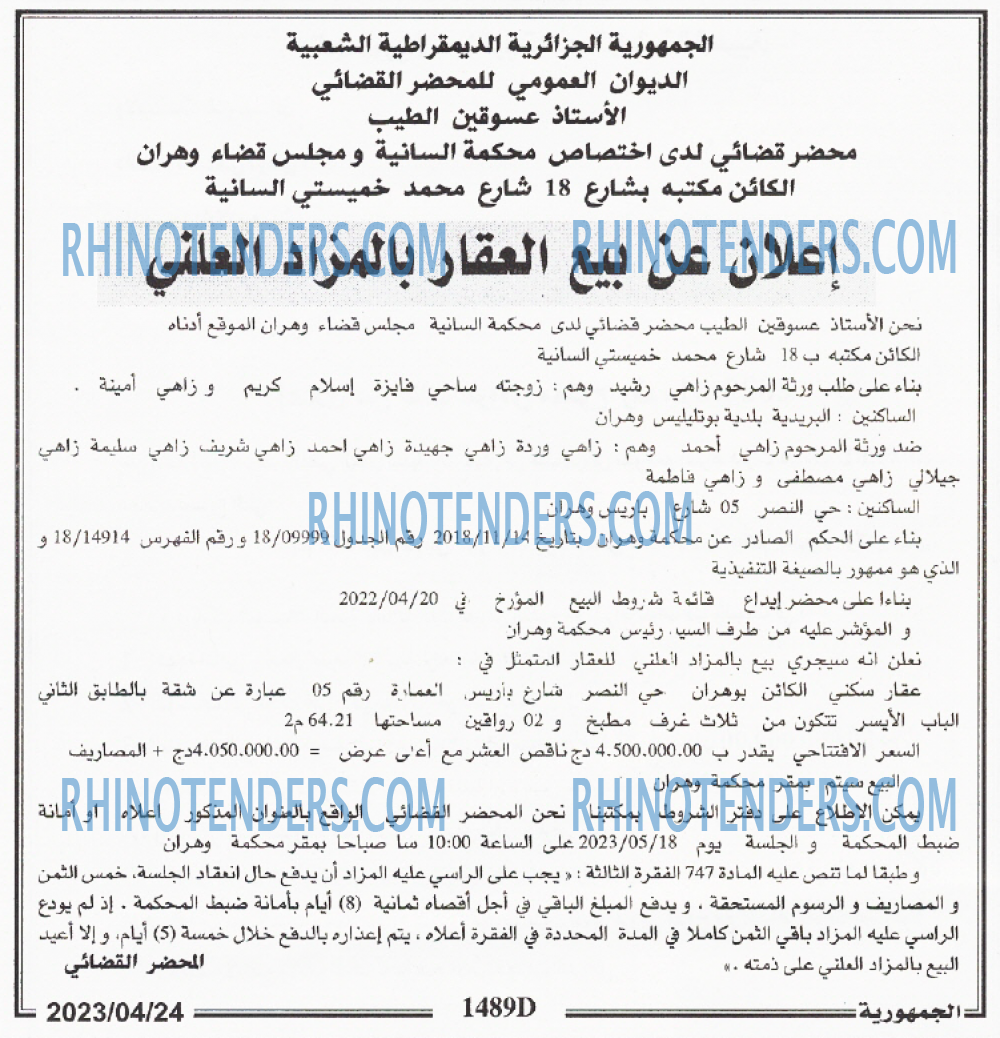 الجمهورية