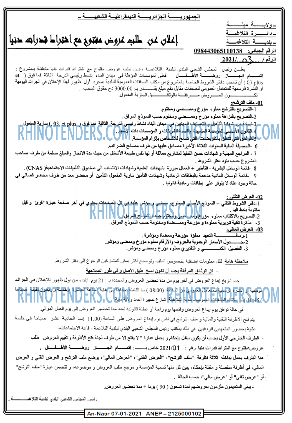 AN-NASR