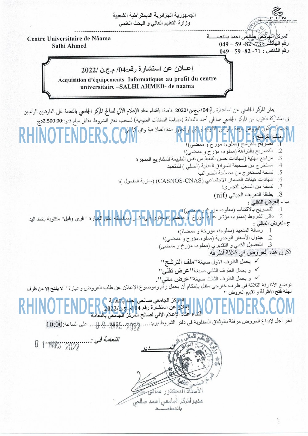 El Moudjahid