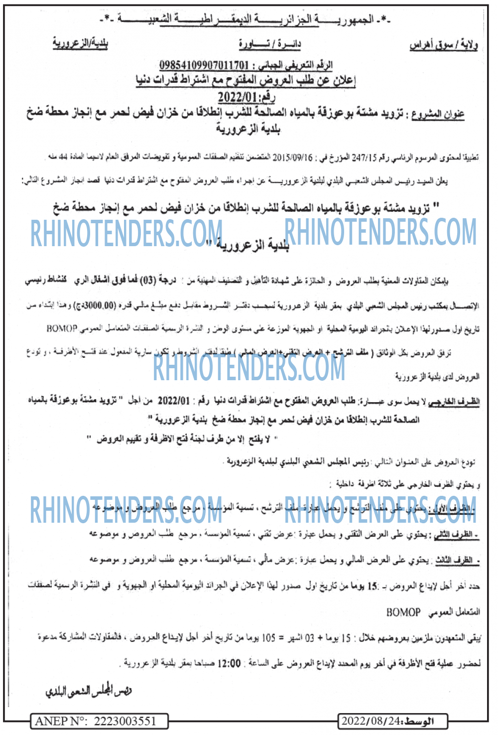 AL WASAT