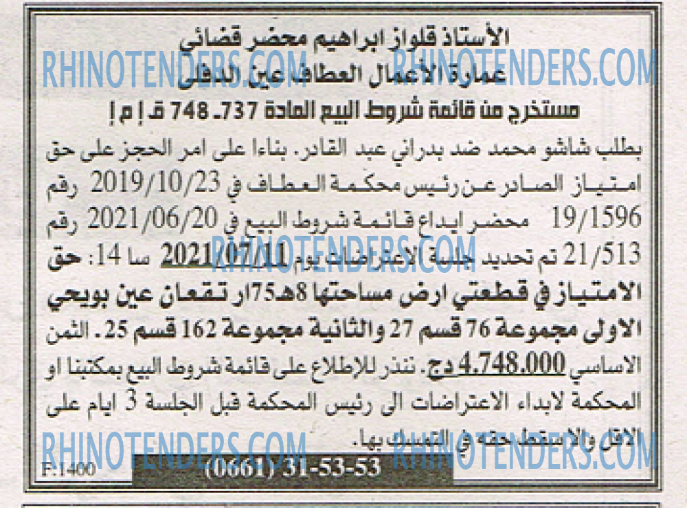 EL KHABAR