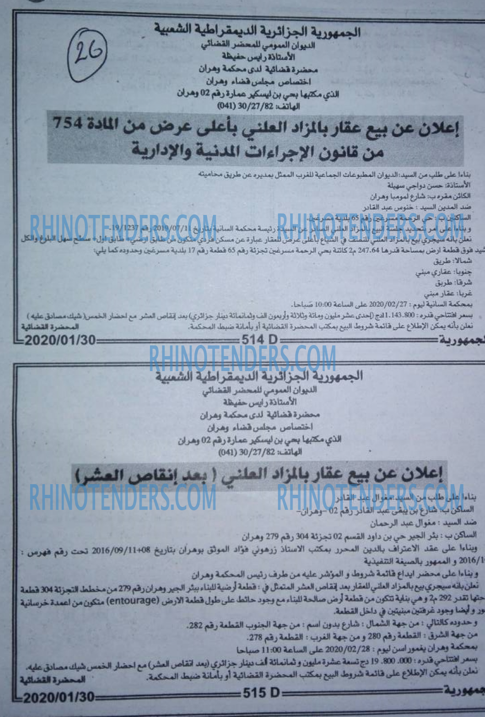 الجمهورية