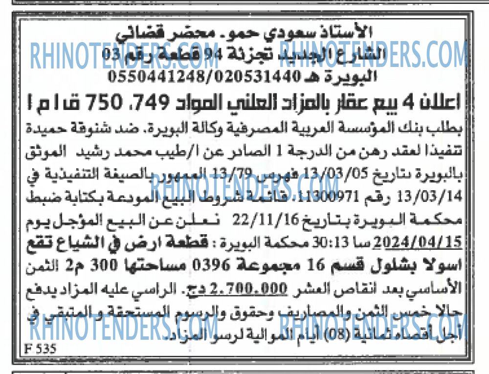 EL KHABAR