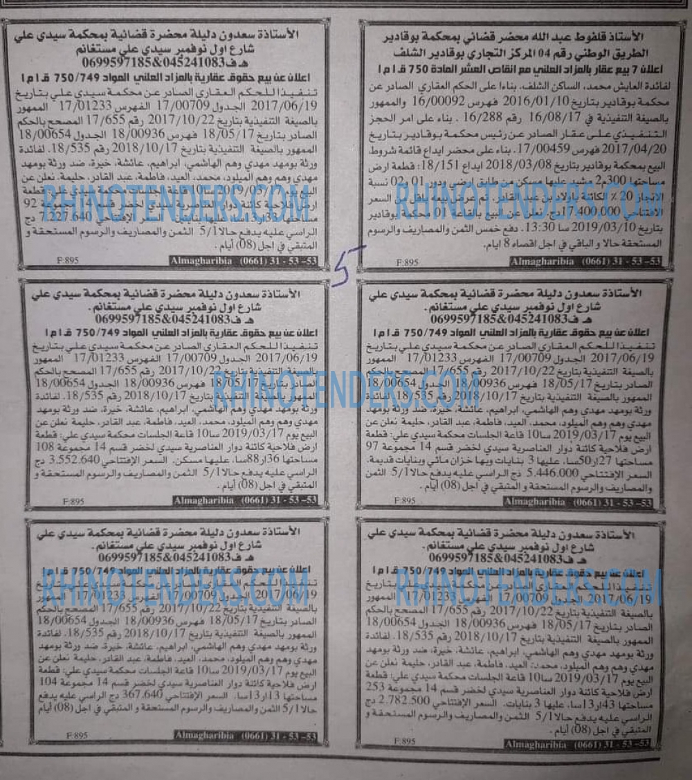 EL KHABAR