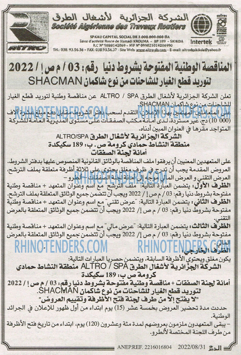 EL KHABAR