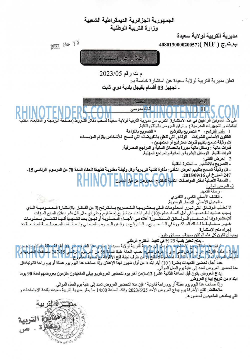 Rhinotenders