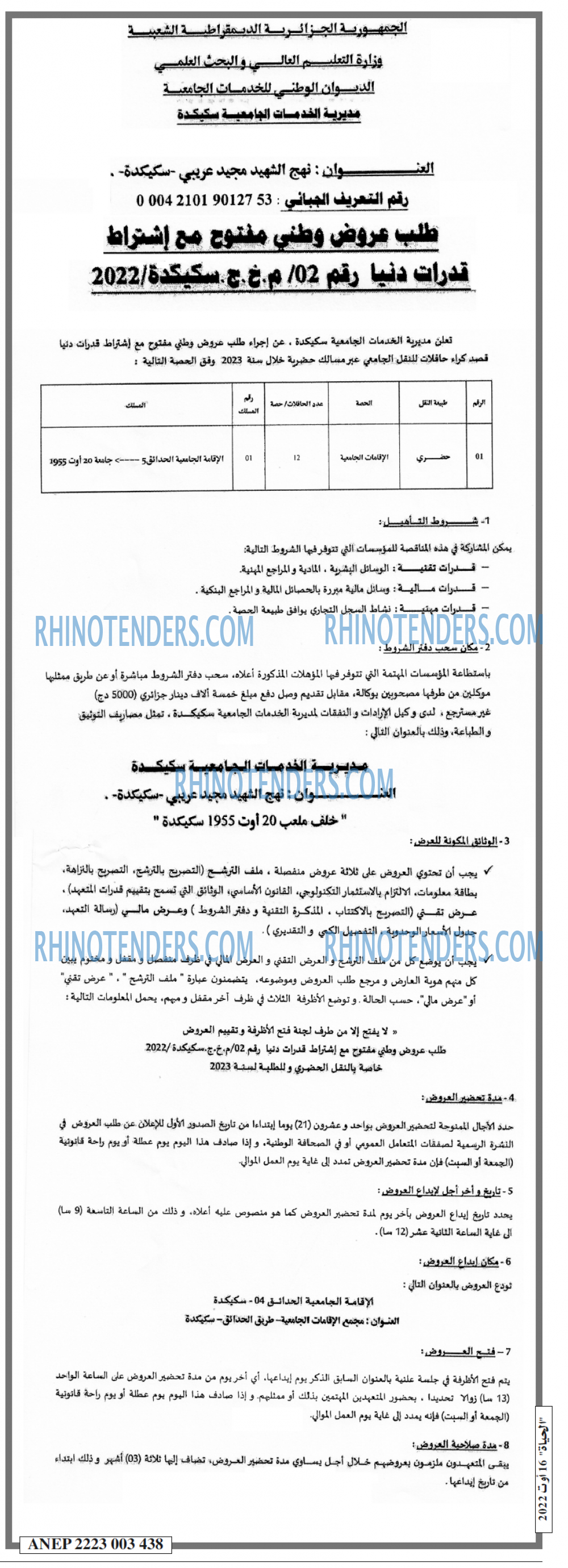 EL HAYAT