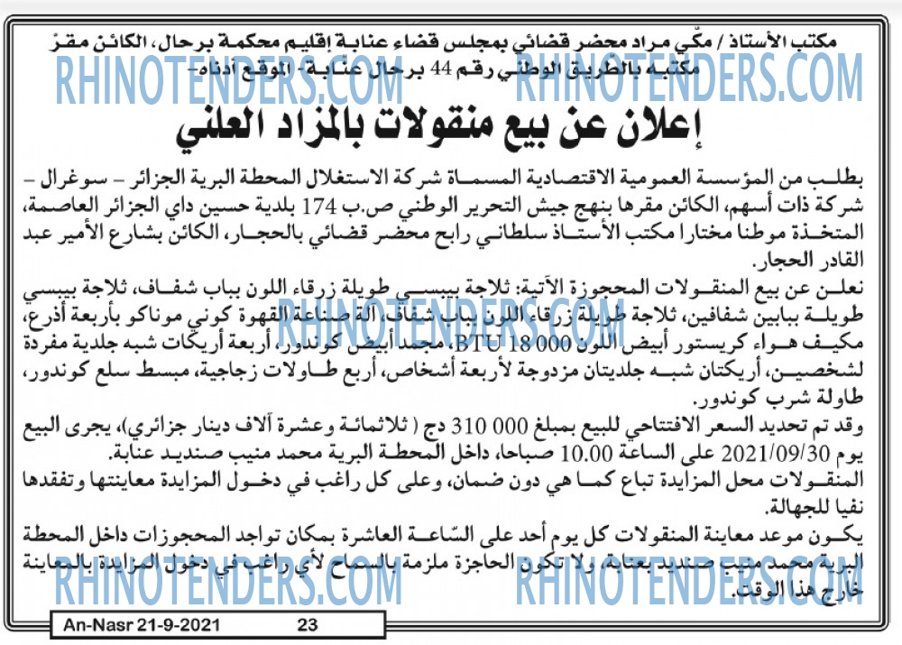 AN-NASR