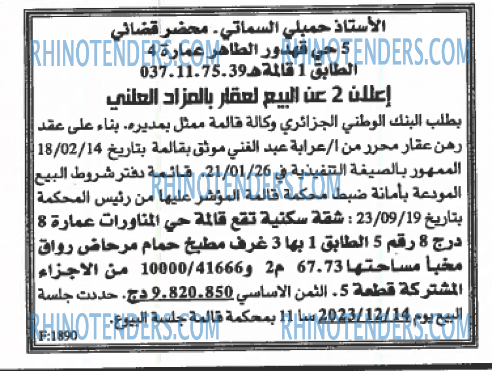 EL KHABAR