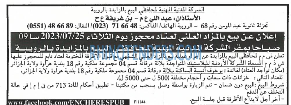 EL KHABAR