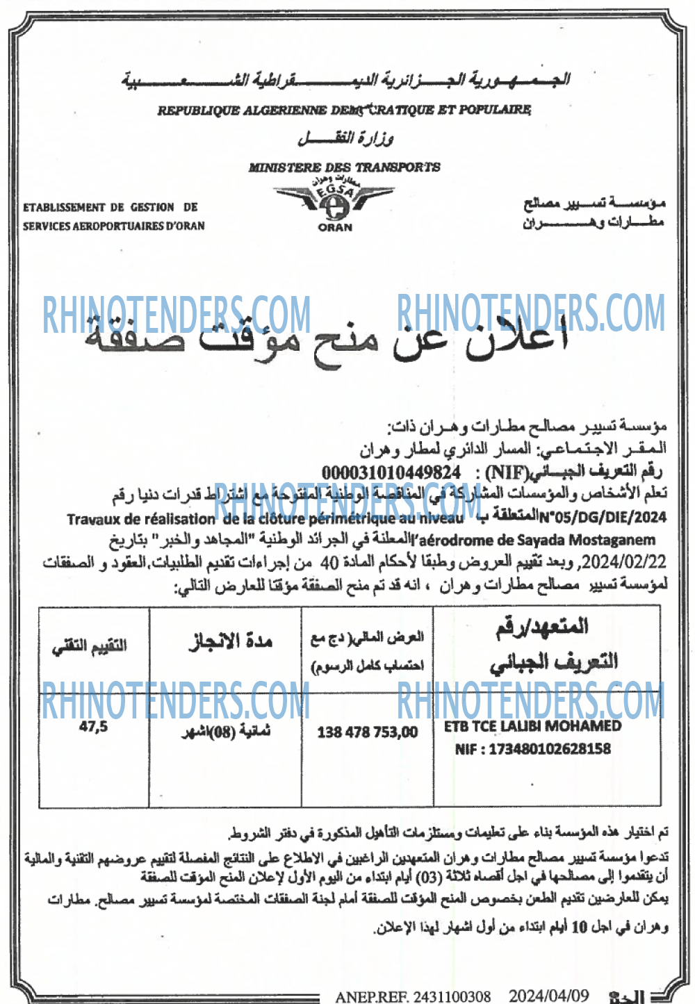 EL KHABAR