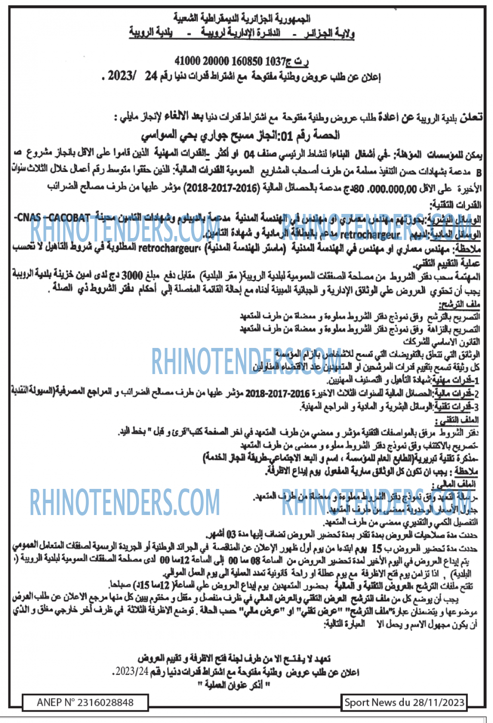 Rhinotenders