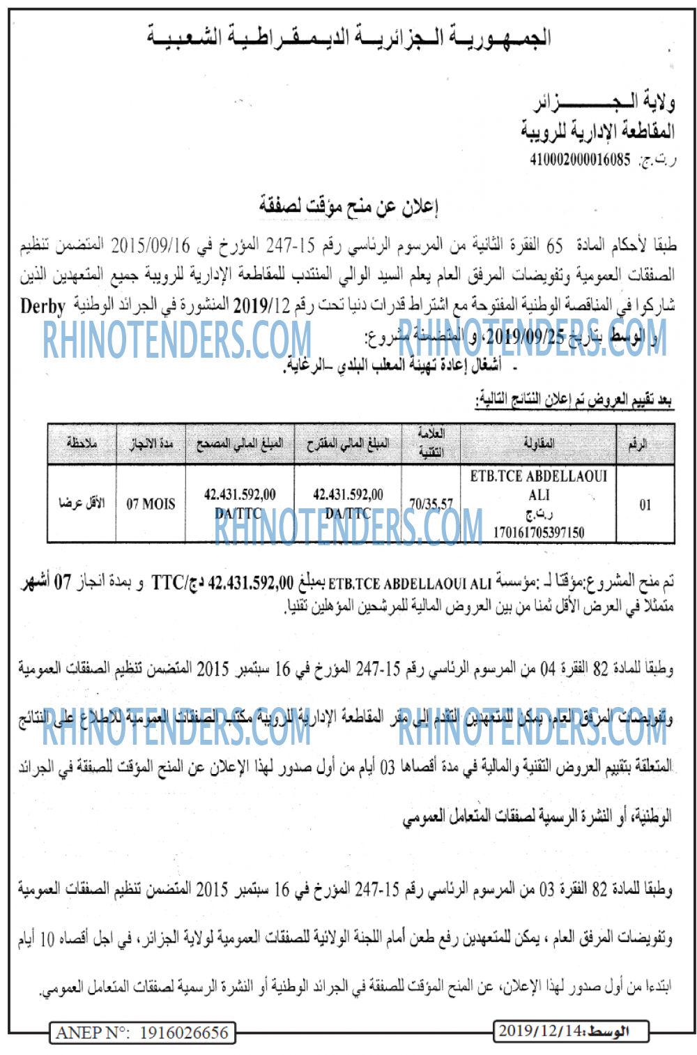 الوسط