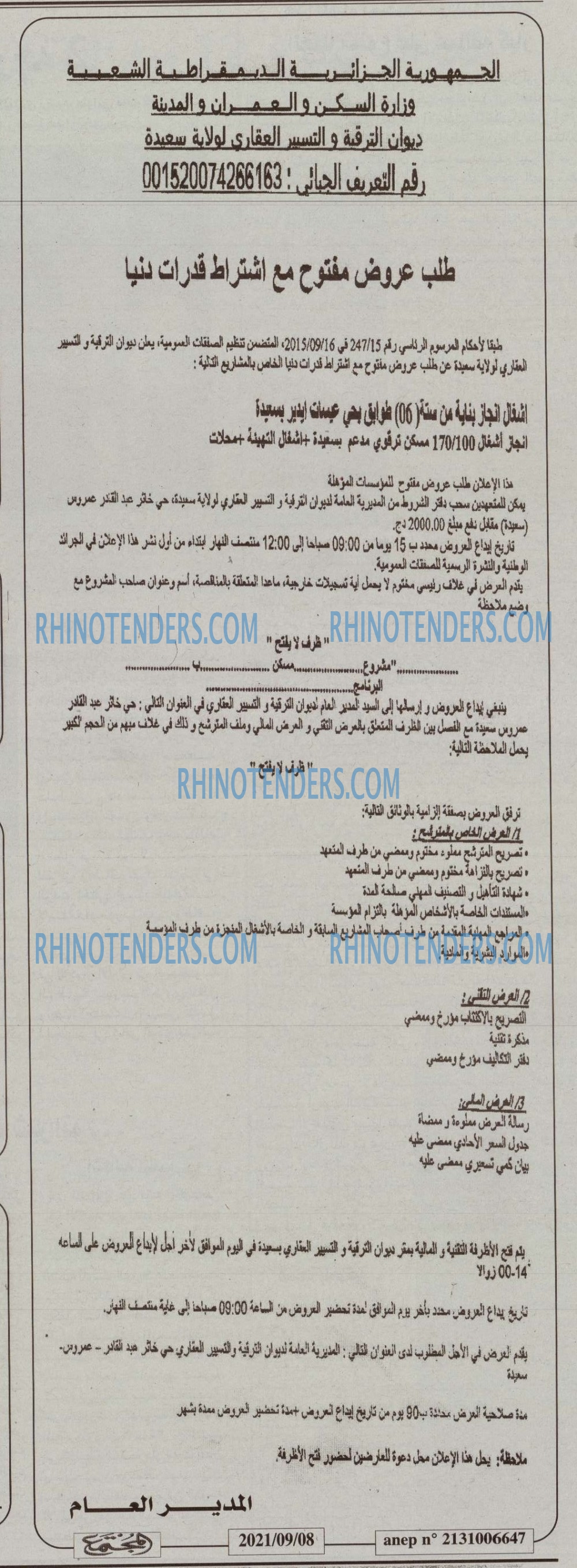 المجتمع