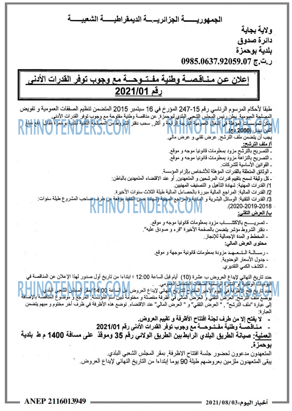 اخبار اليوم