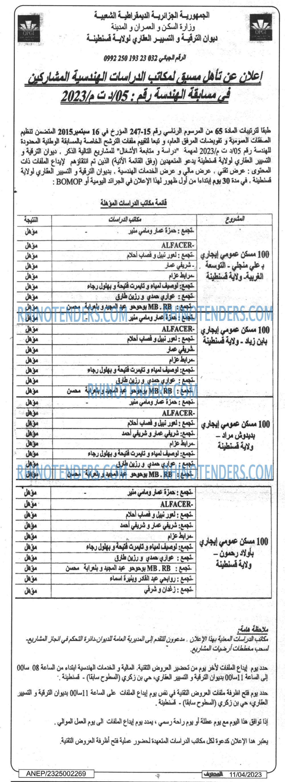 Mouhtaref