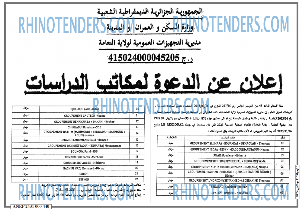 الحياة