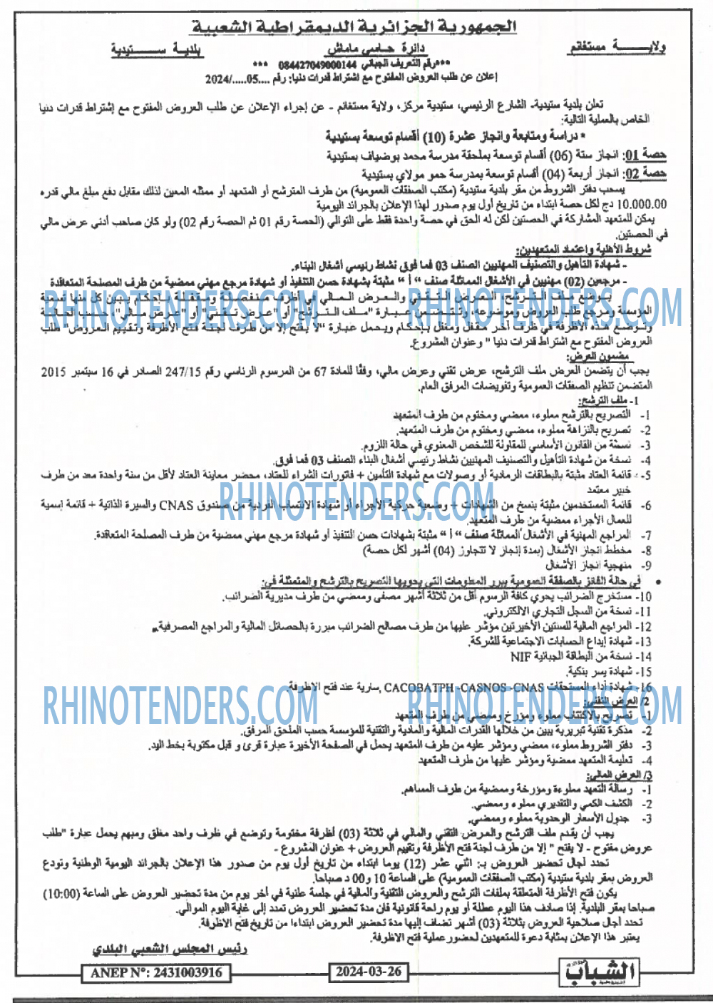 الشباب الجديد
