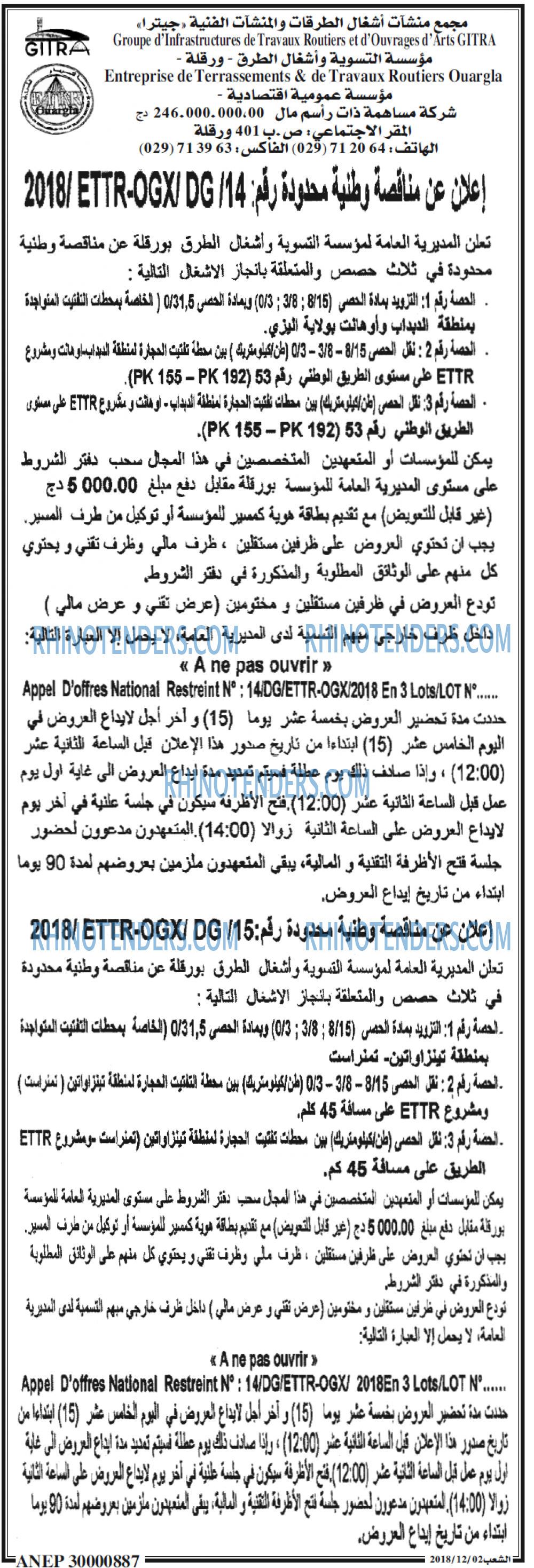الشعب