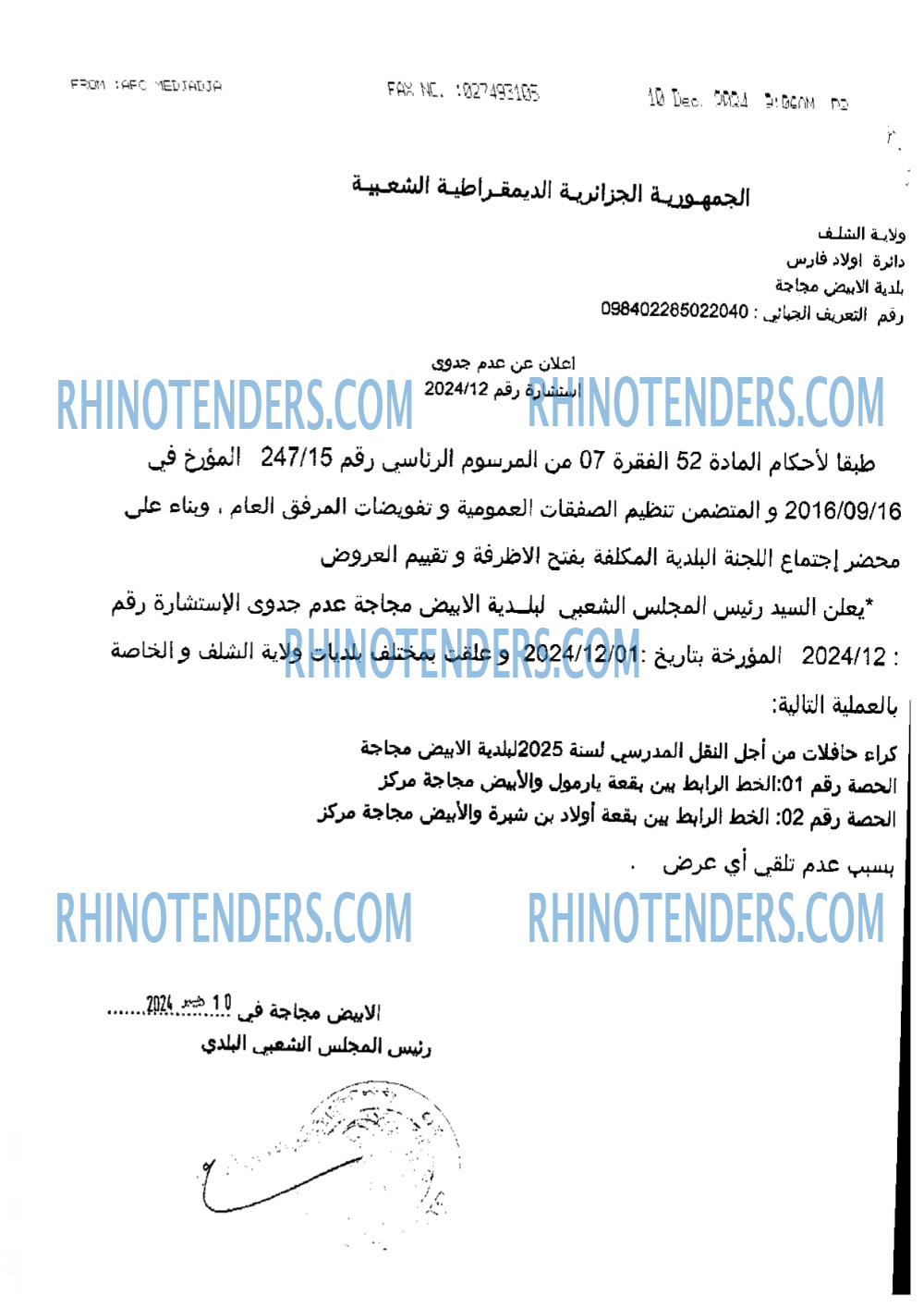 Rhinotenders