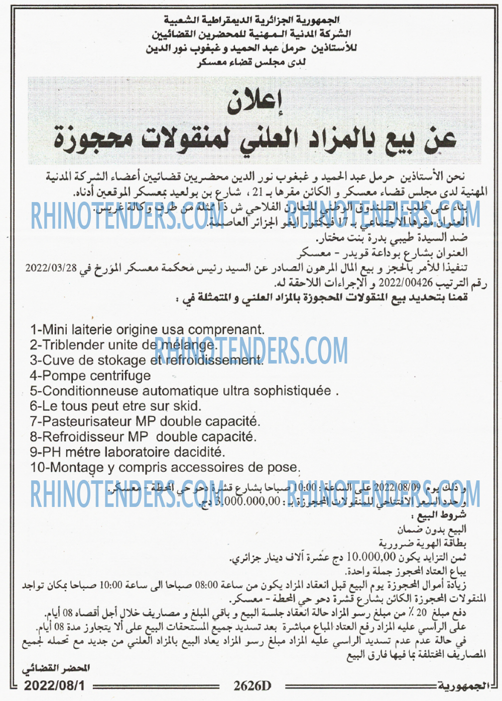 الجمهورية