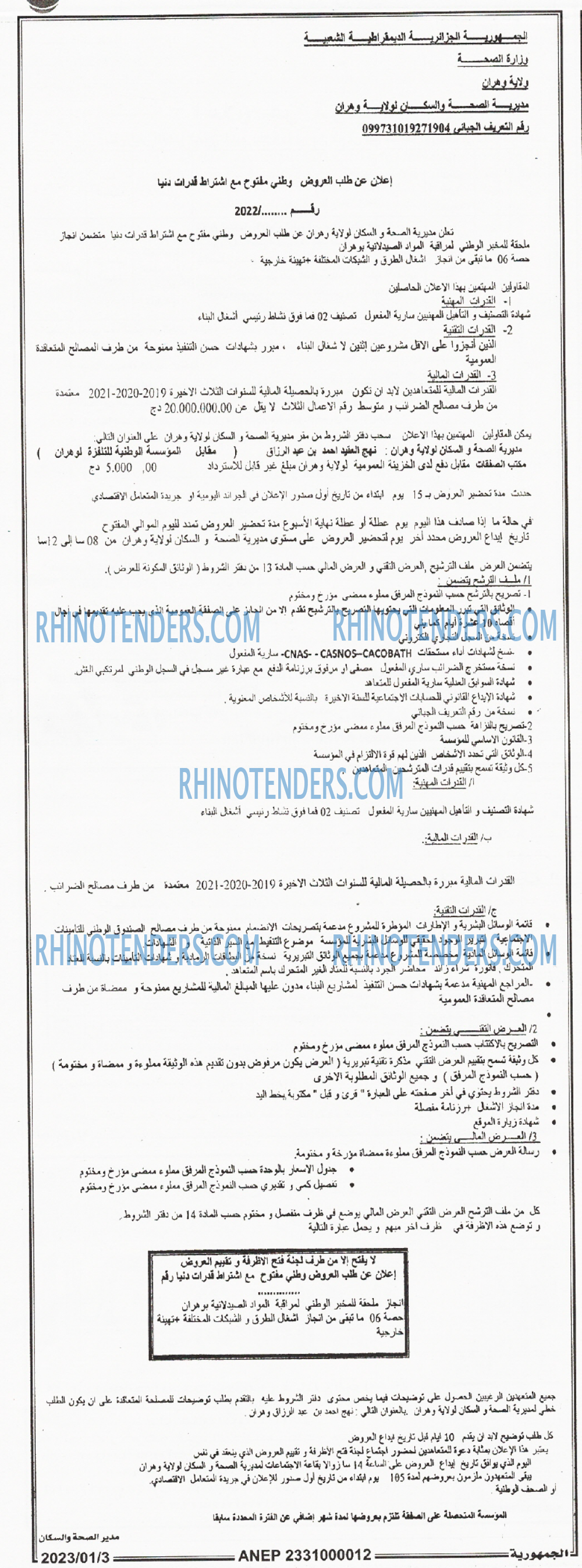 الجمهورية
