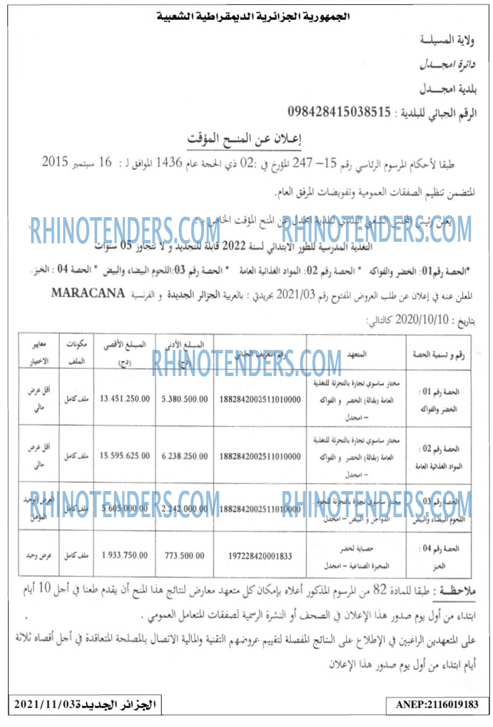 الجزائر الجديدة