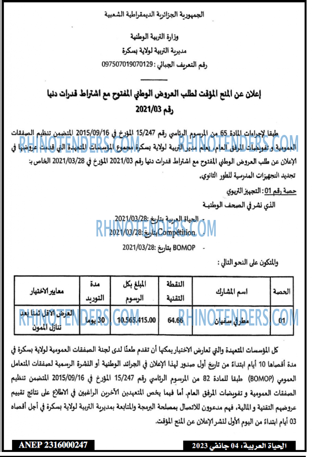 El Hayatarabia