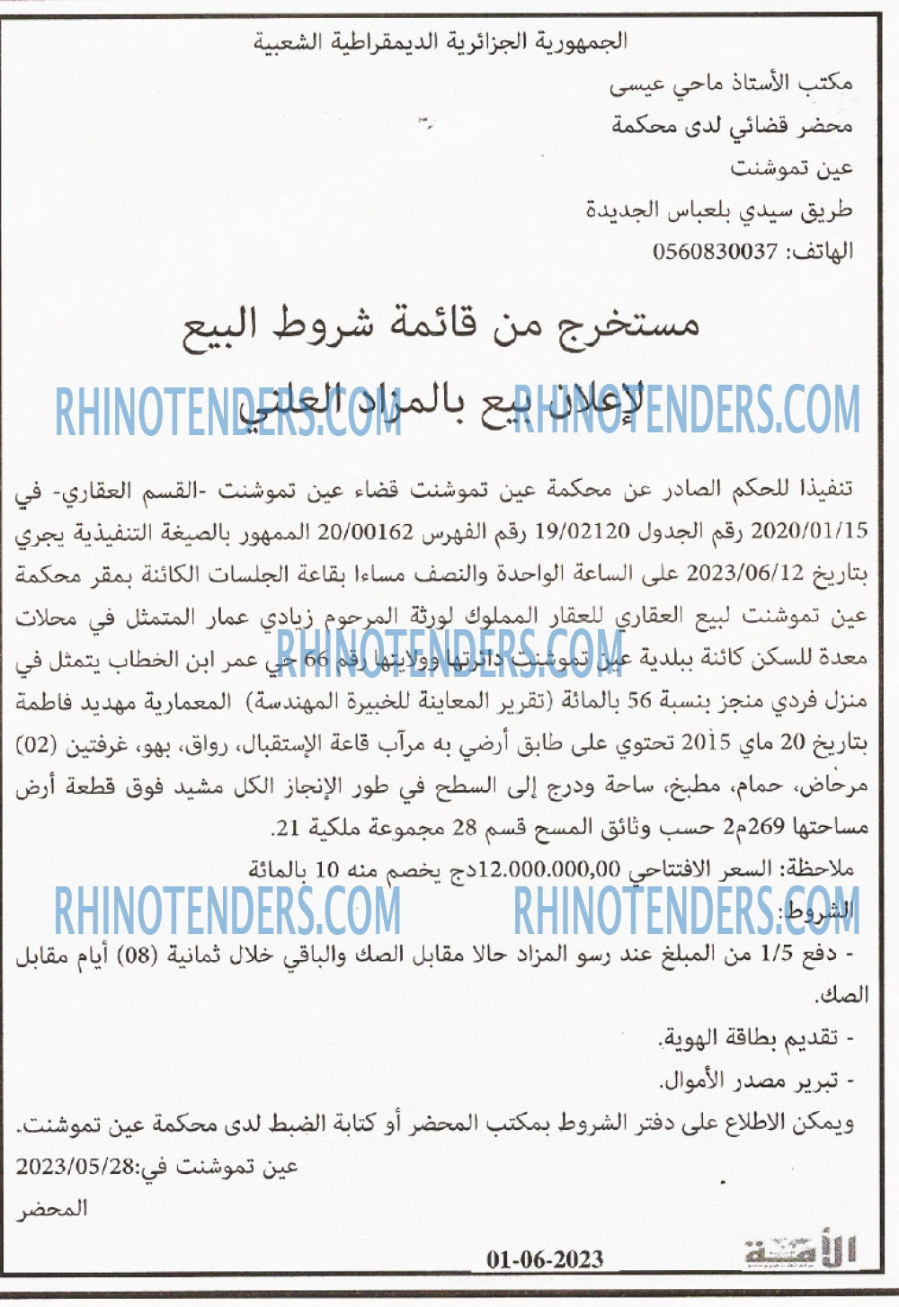 الامة