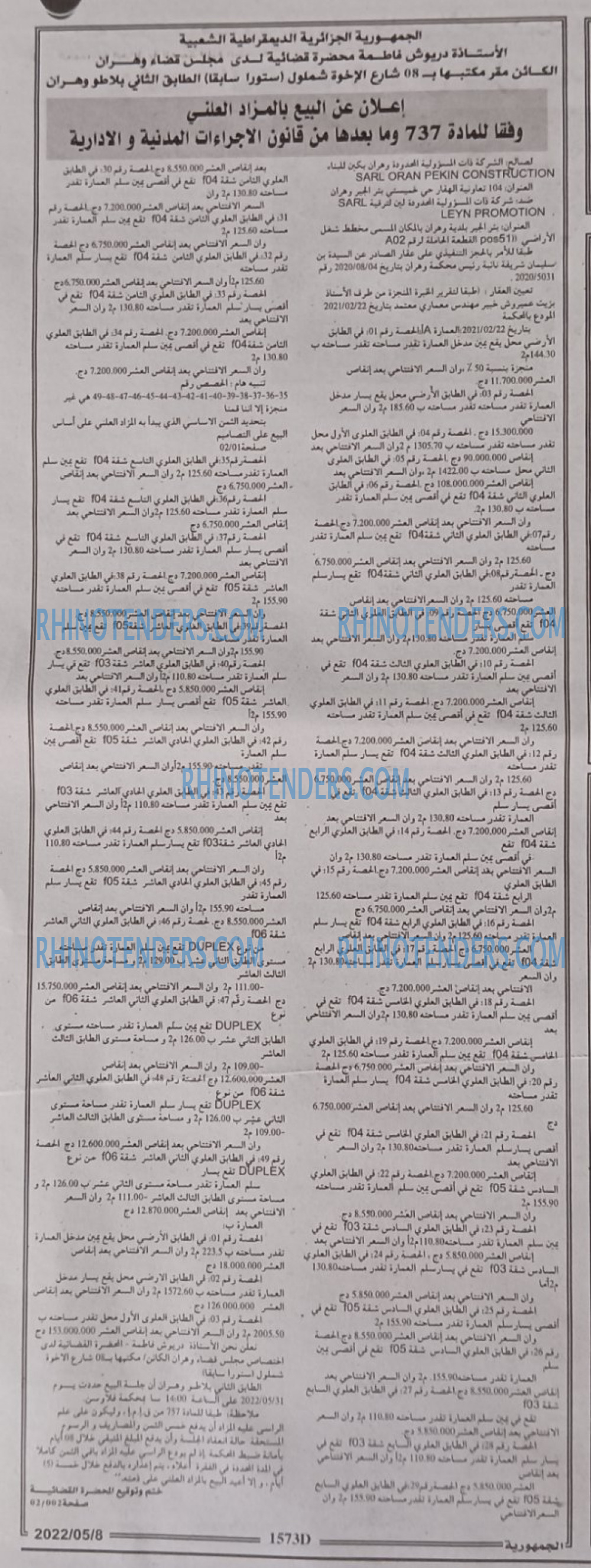 الجمهورية