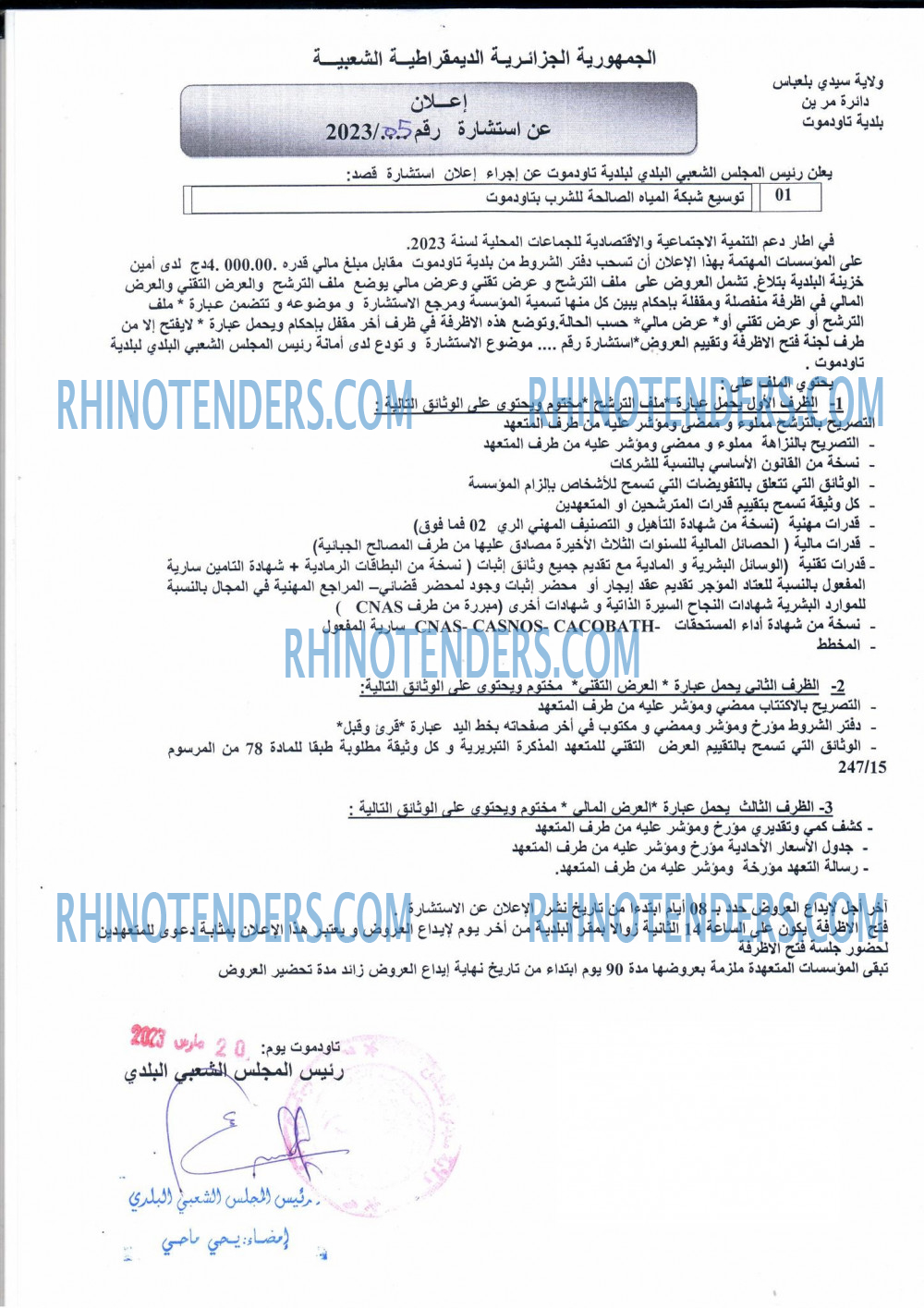 Rhinotenders
