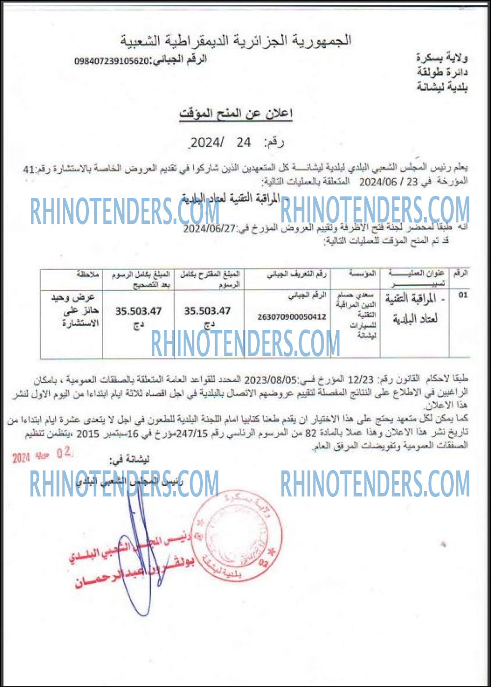 Rhinotenders