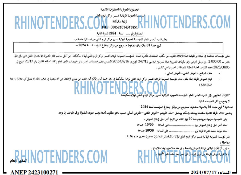 المساء