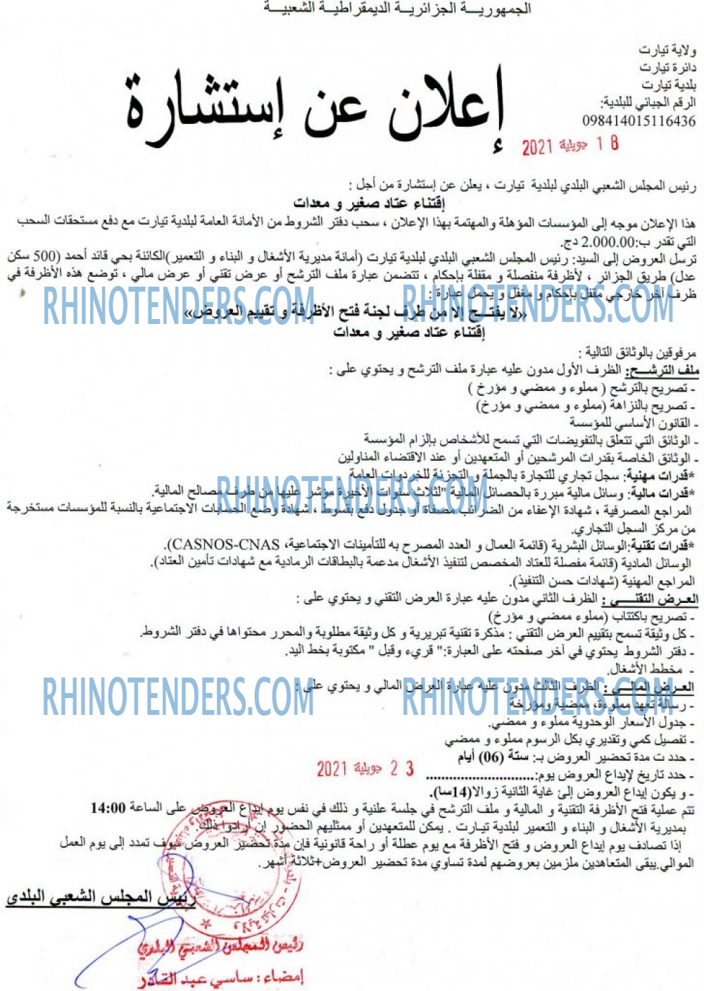 Rhinotenders