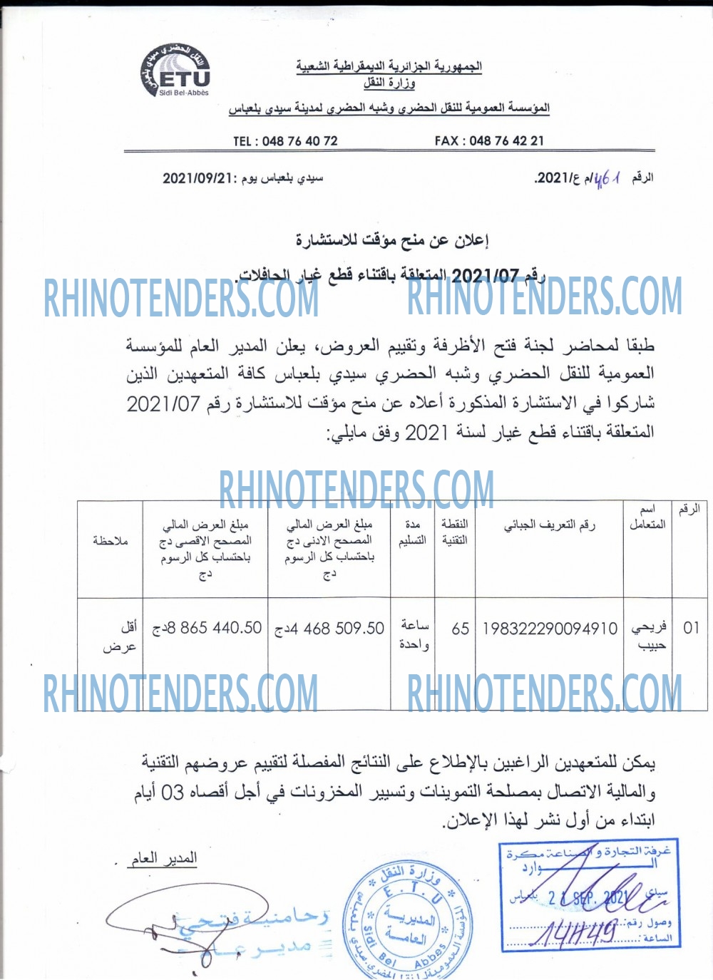 Rhinotenders