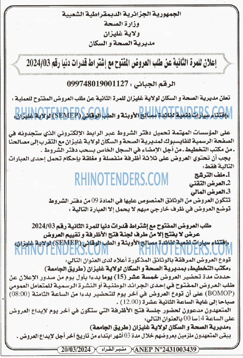 منبر القراء