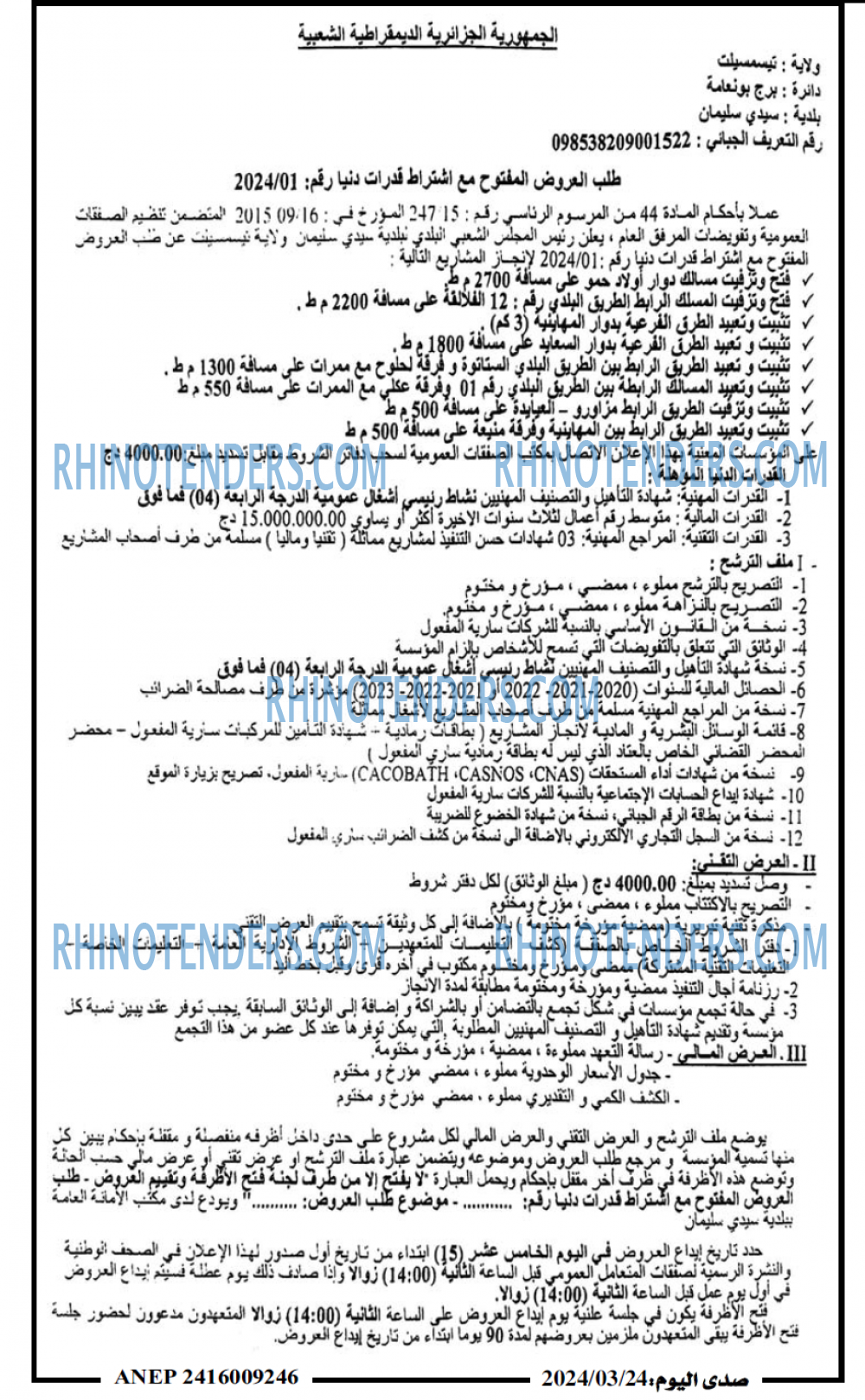 صدى اليوم