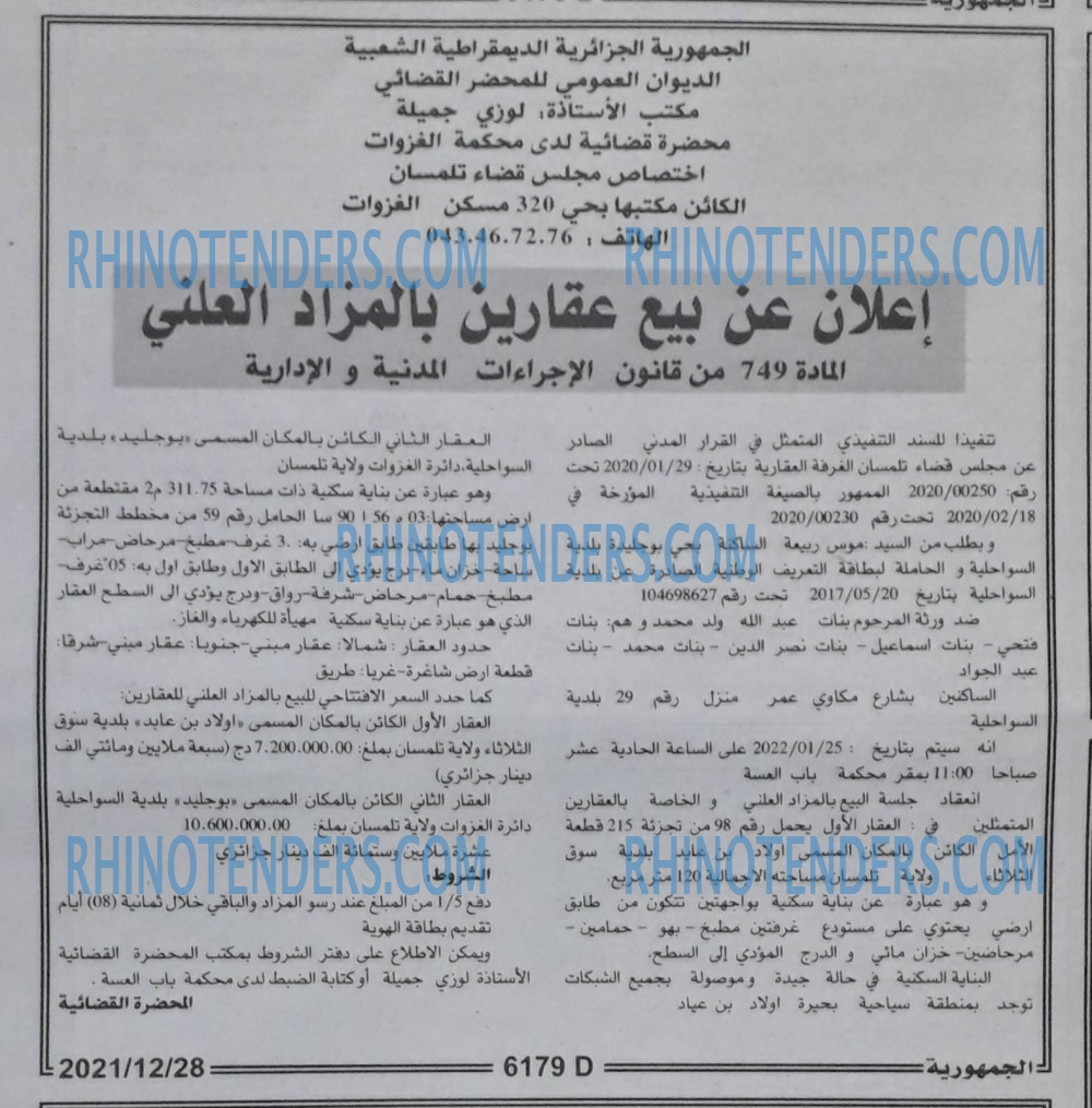 الجمهورية