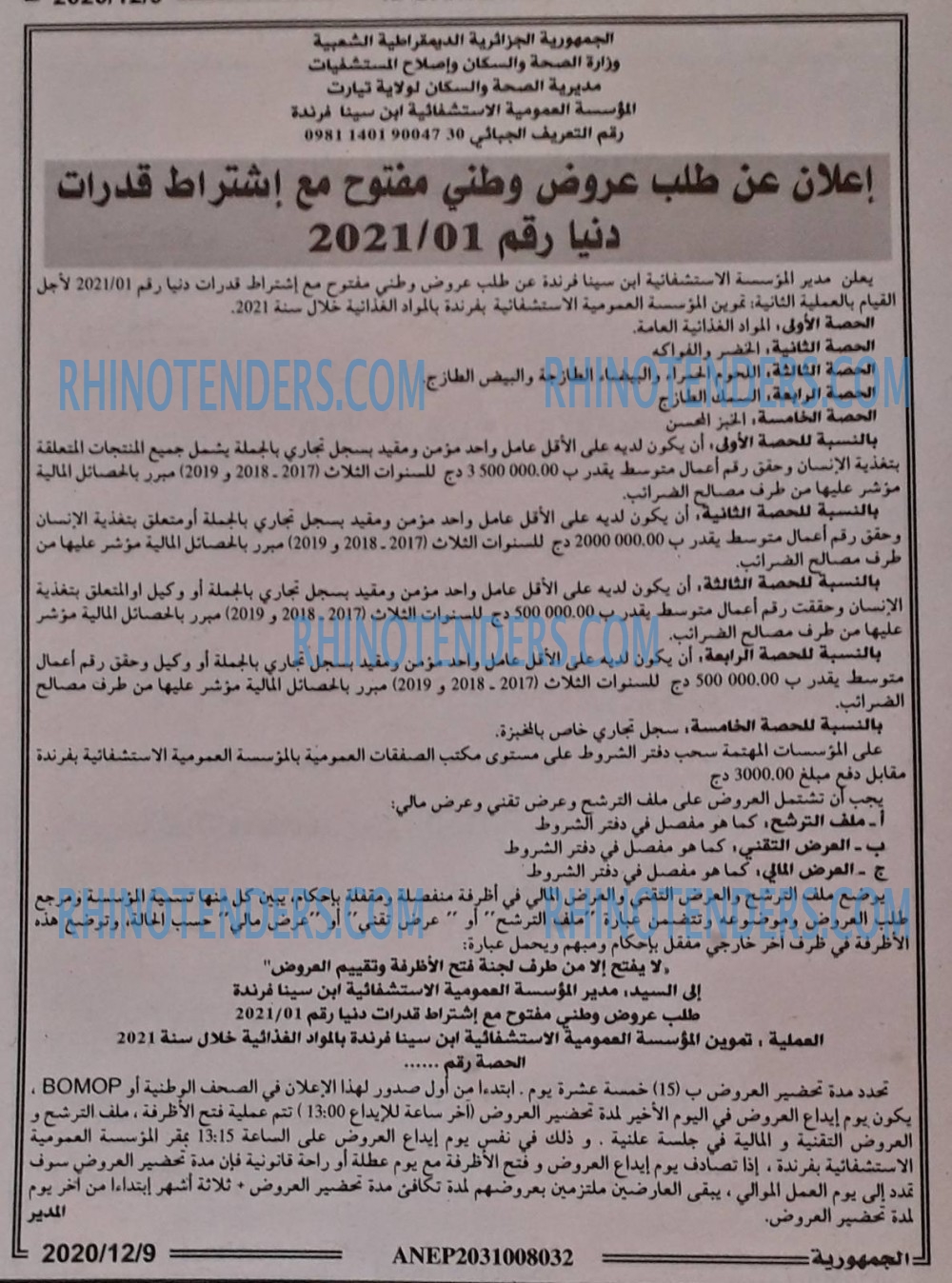 الجمهورية