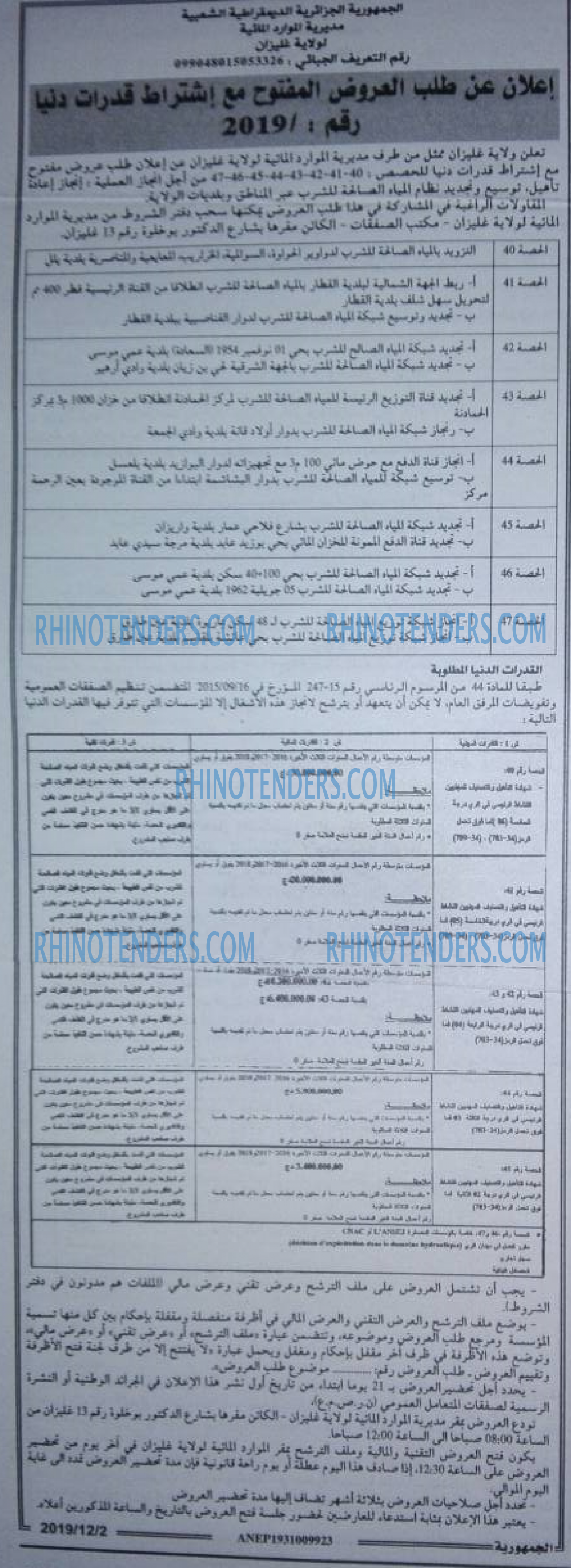 الجمهورية