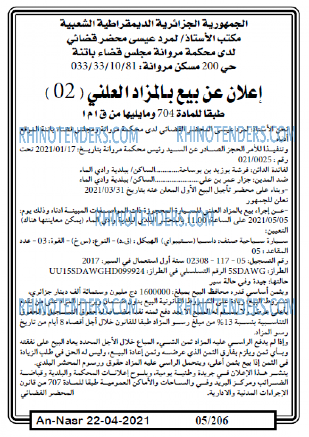 AN-NASR