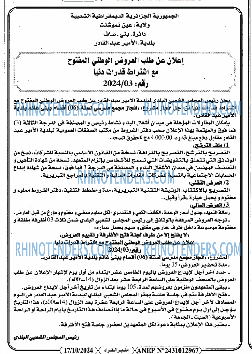 منبر القراء