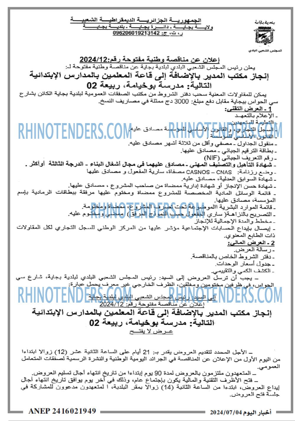 اخبار اليوم
