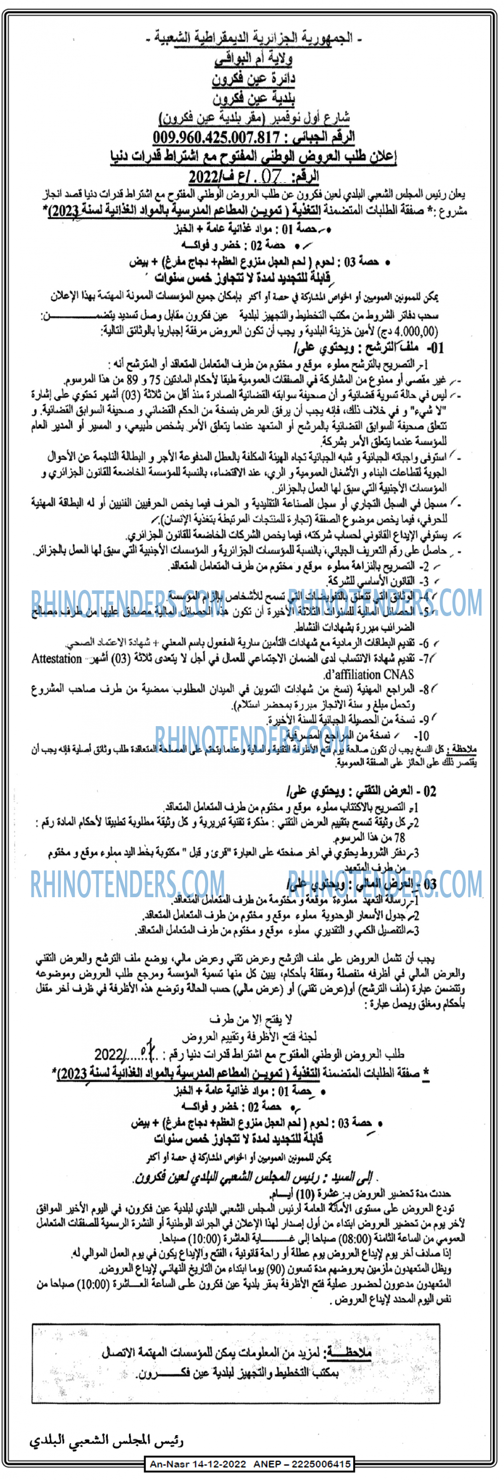AN-NASR