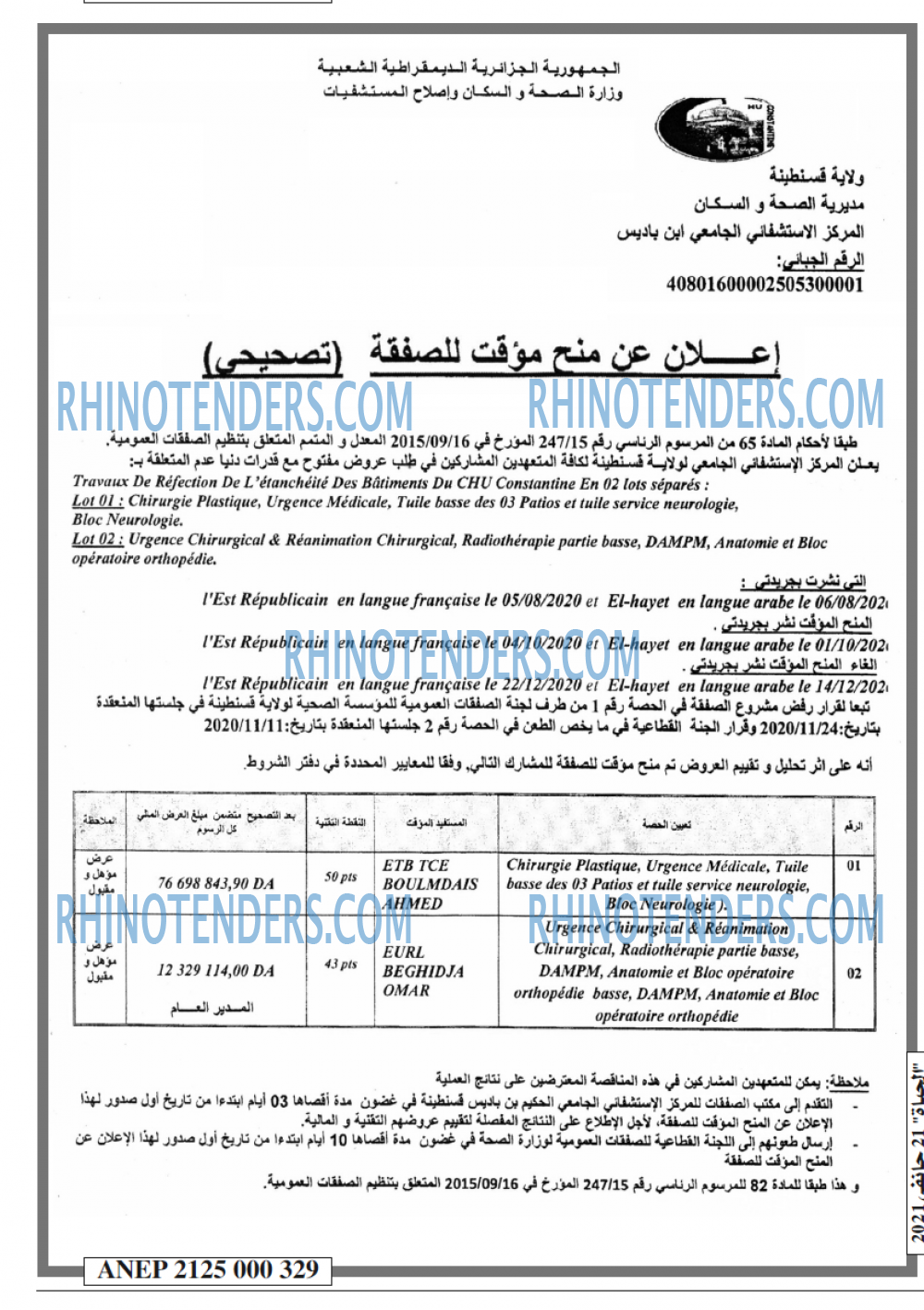 EL HAYAT