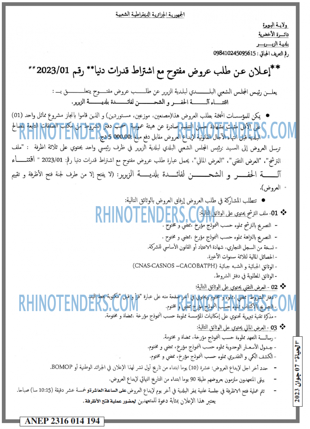 EL HAYAT