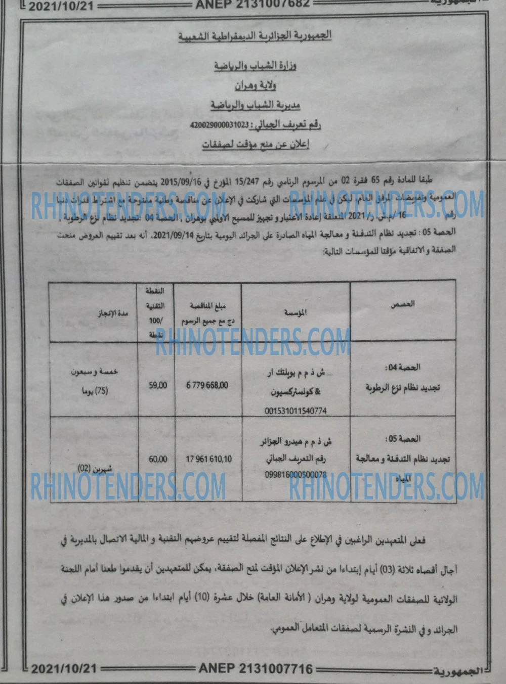 الجمهورية
