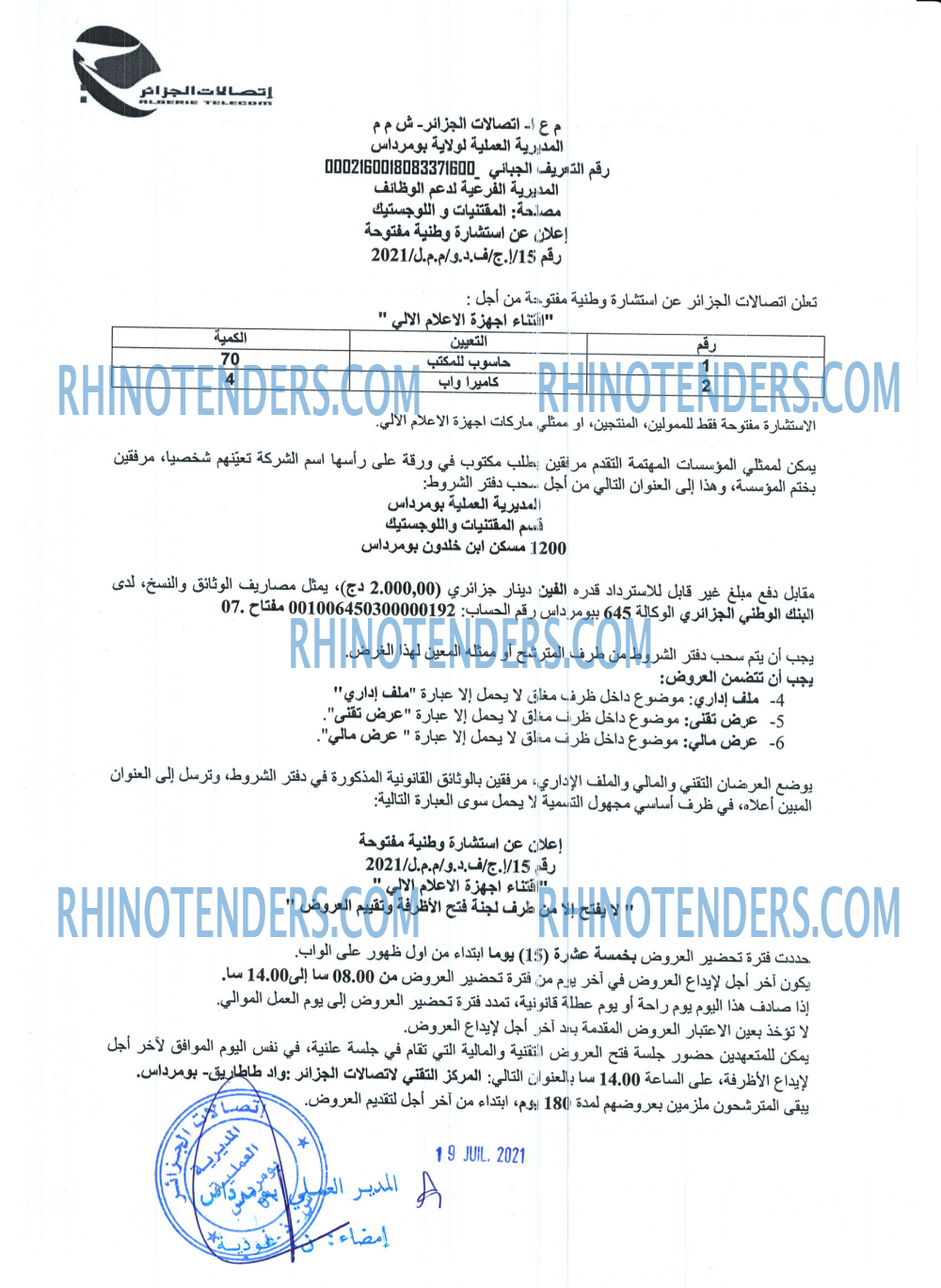 Algérie Télécom